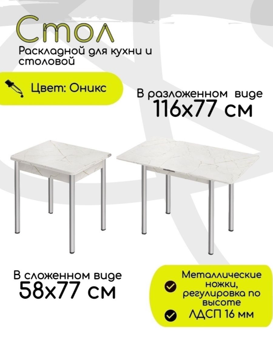 Железные столы для кухни - купить железные столы для кухни в интернет ...