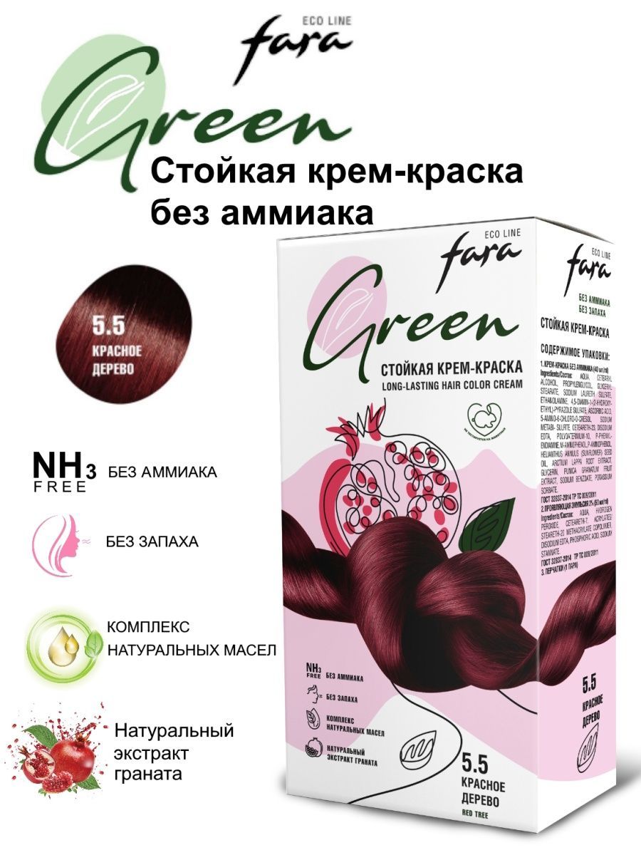 Грин красной. Грин красной