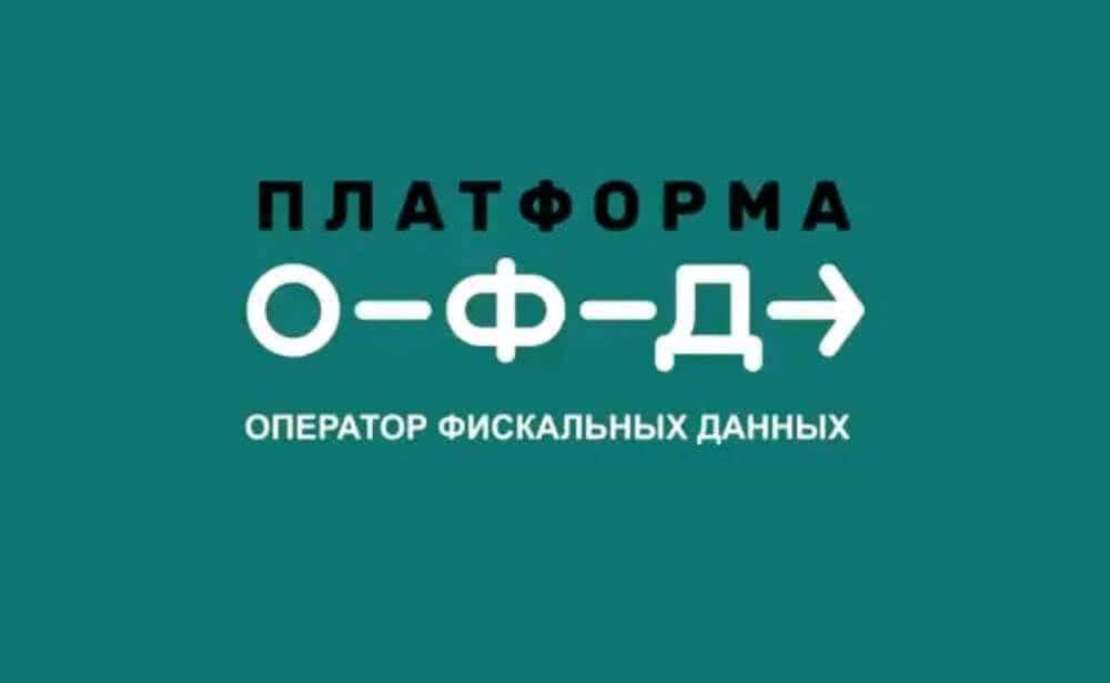 Скб офд. Платформа офд. платформа офд логотип. платформа офд 15. платформа офд 36 месяцев.