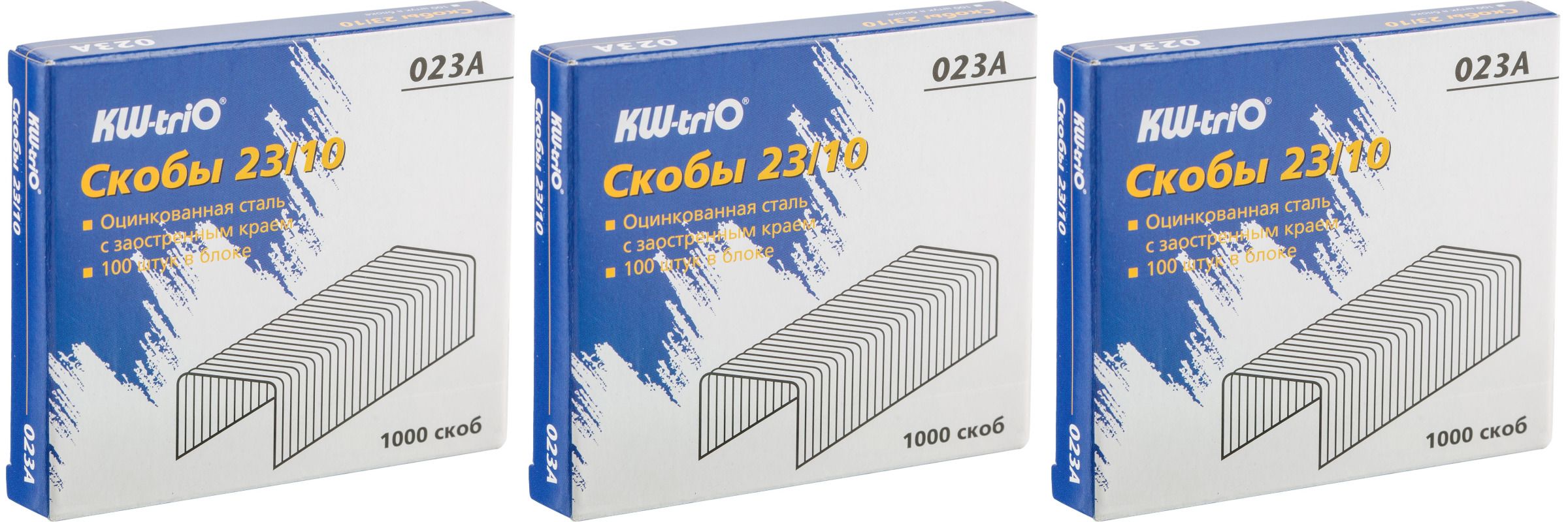 KW-Trio Скобы для степлера № 23/10, 1000 шт.