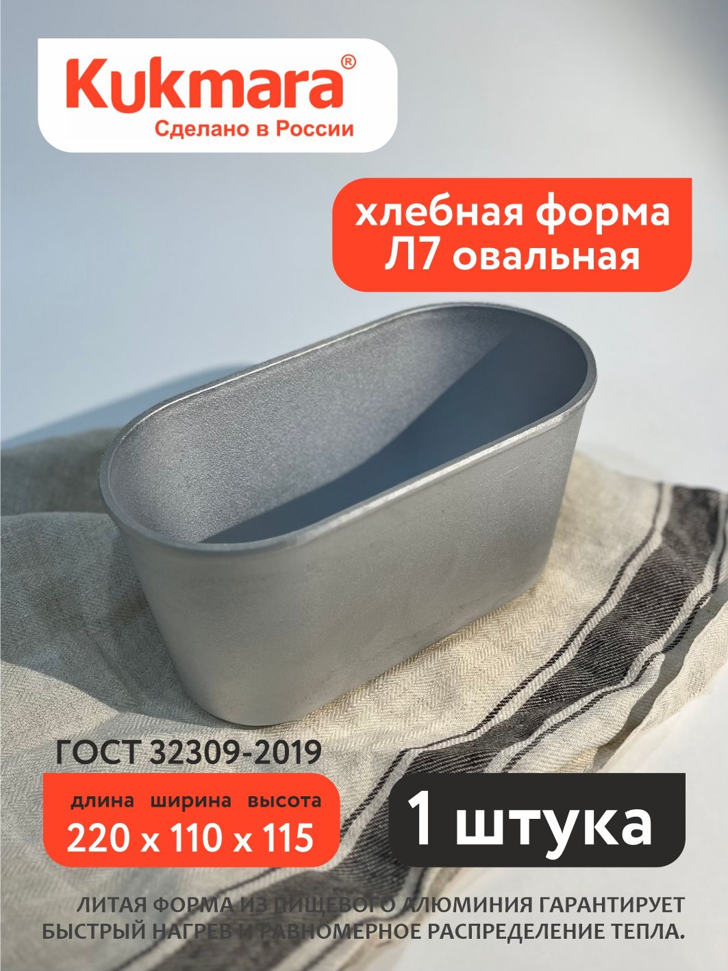 Хлебная Форма Л7 Купить
