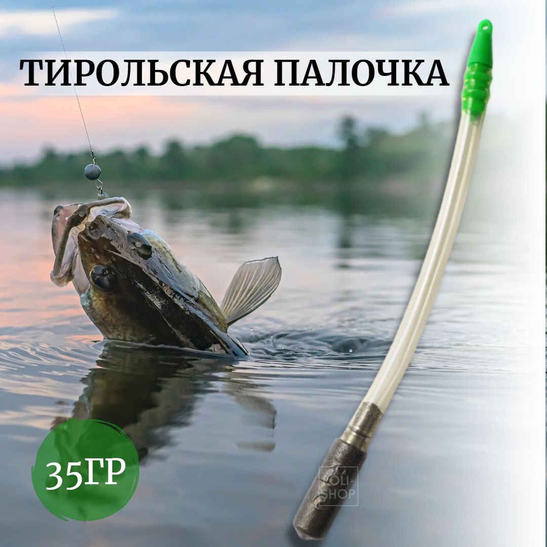 Тирольская палочка — простая снасть для ловли хариуса и другой рыбы
