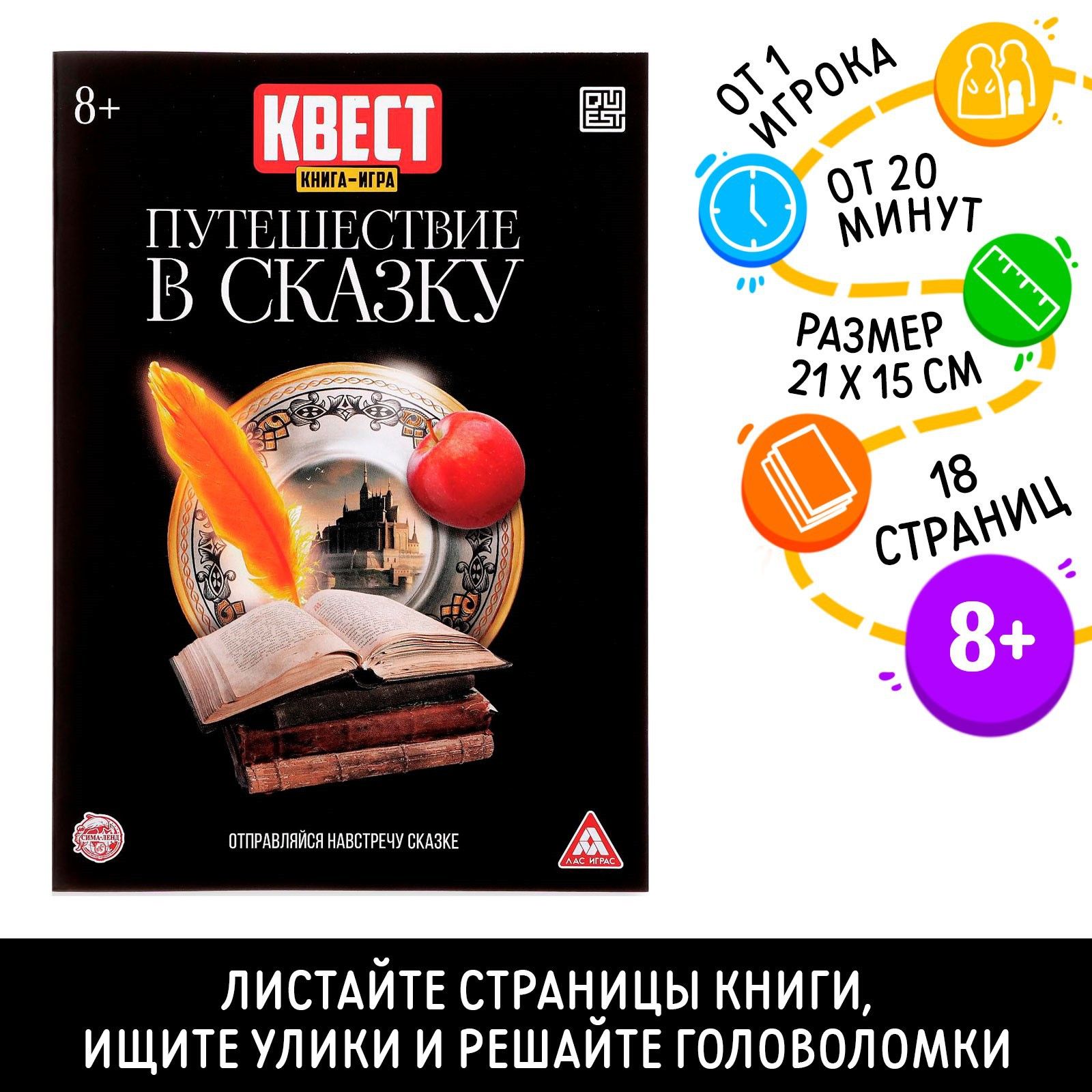 Книга Игра Путешествие – купить в интернет-магазине OZON по низкой цене