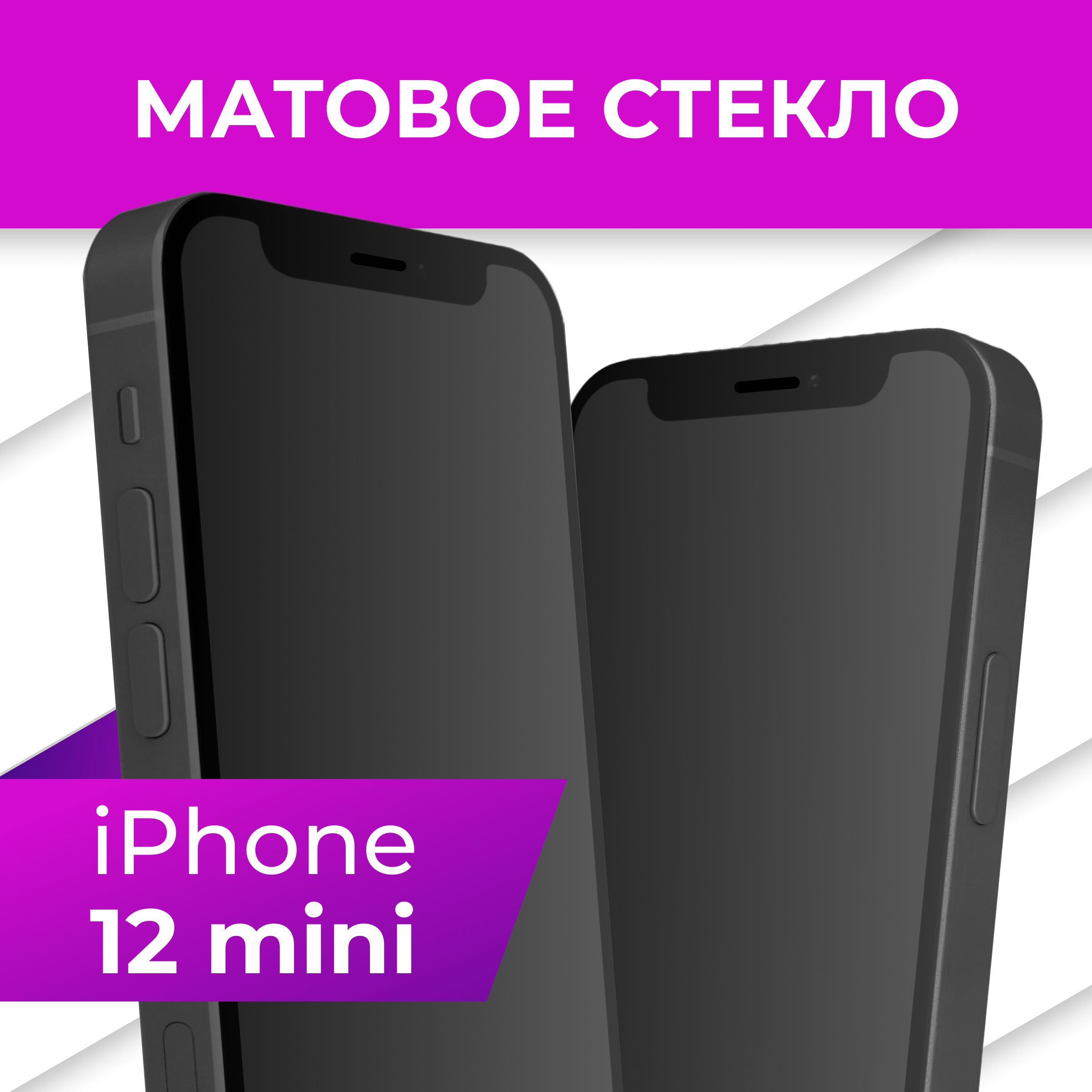 Iphone 12 Mini Рамка – купить в интернет-магазине OZON по низкой цене