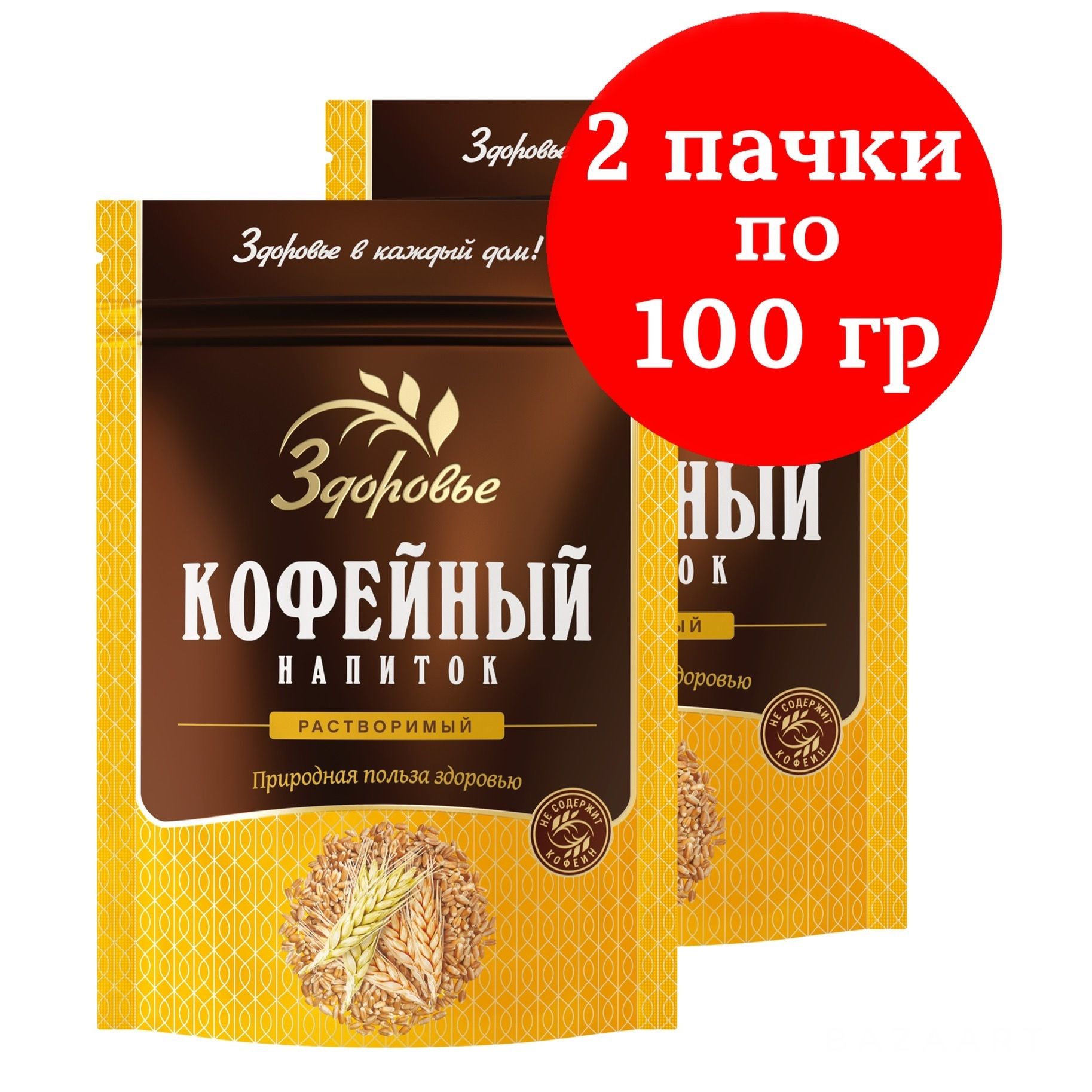 Кофейный напиток растворимый, Здоровье, злаковый кофе, порошкообразный, без  сахара 2 х 100 г