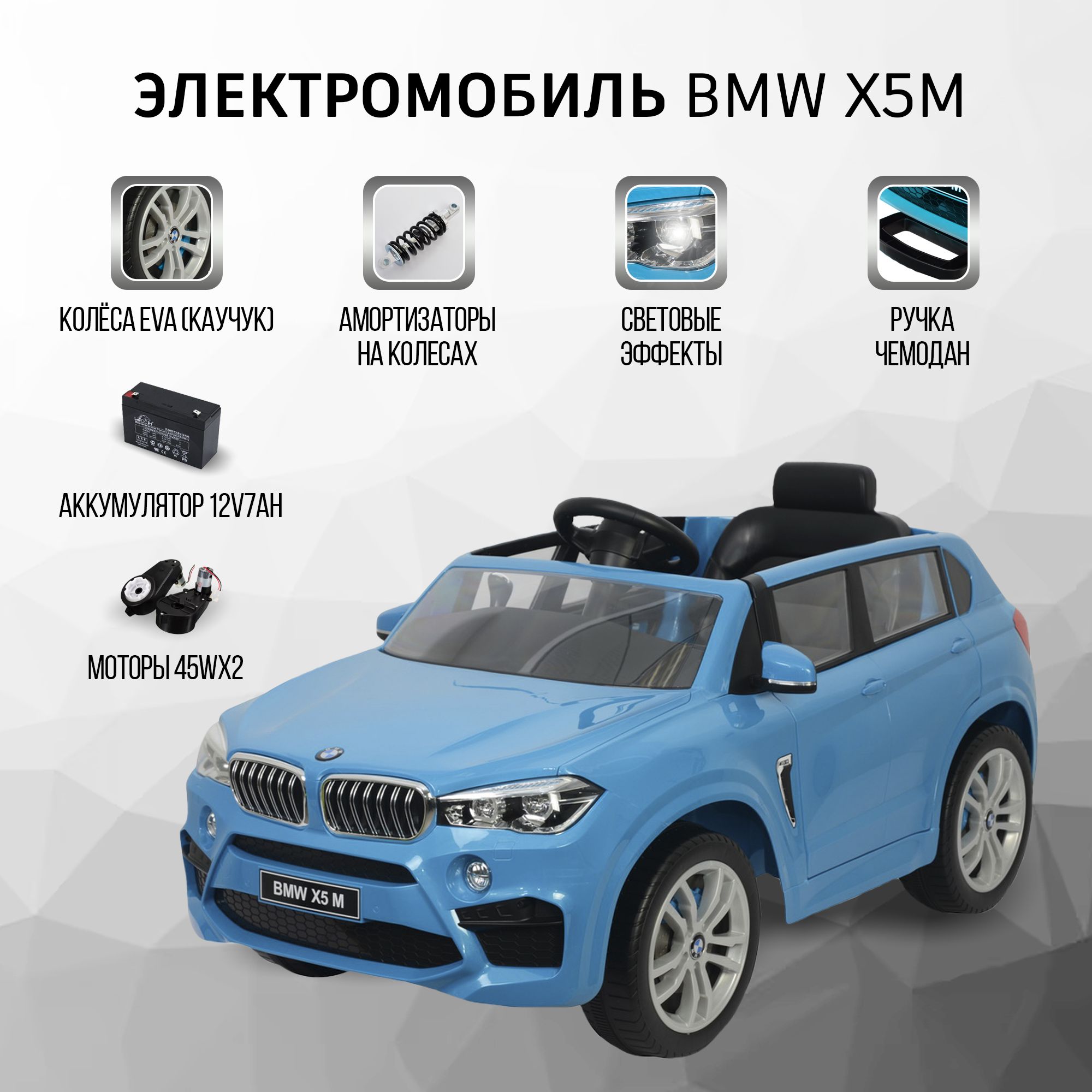 Licensed by BMW. Licensed by BMW sd244. Хончи 70 z электромобиль.