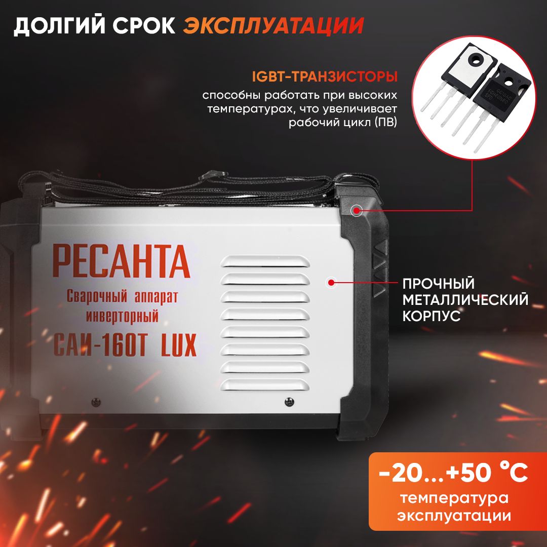 Ресанта lux 8000