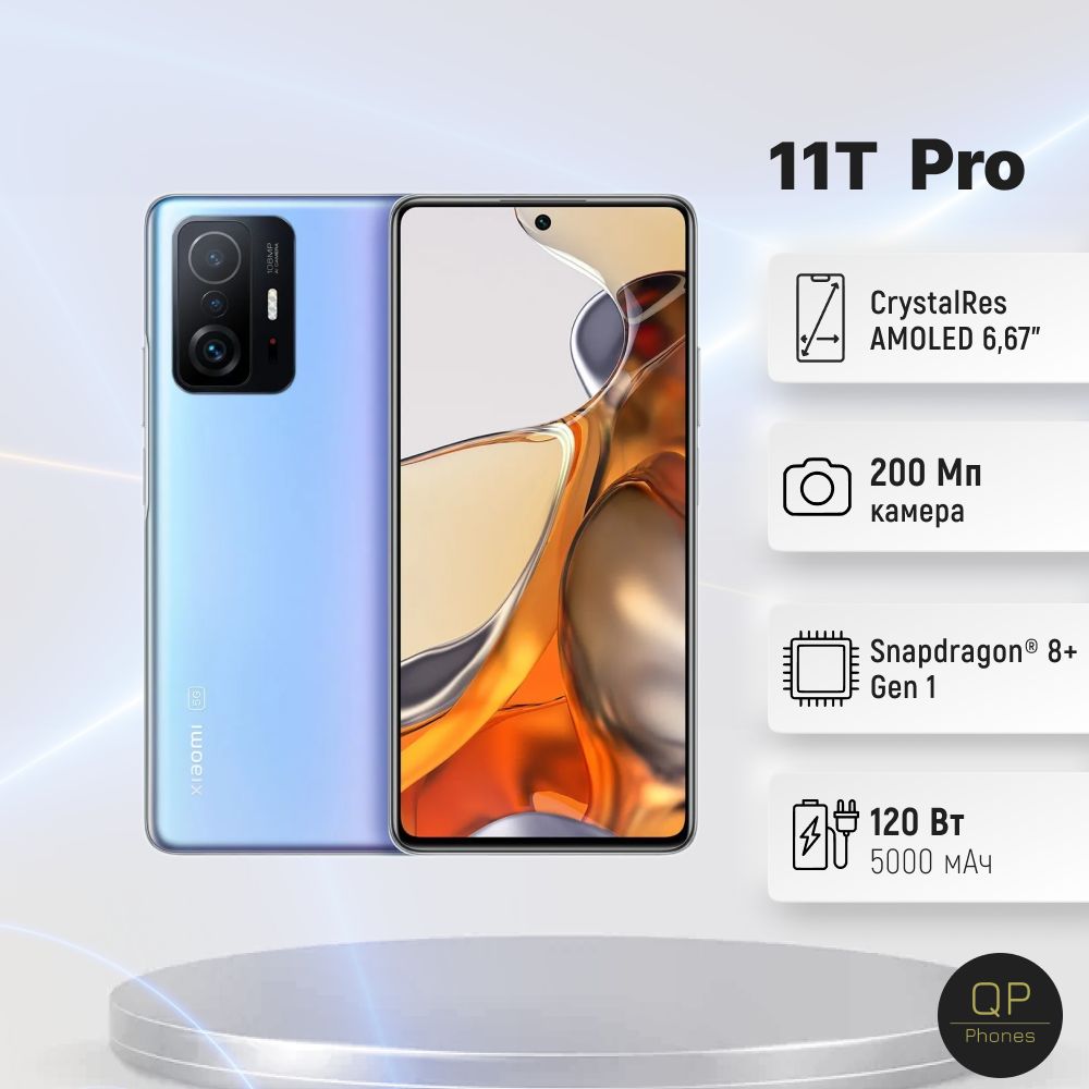 Xiaomi 11 pro 12 256. Ксиоми 11т защитное стекло. Xiaomi 11t защитное стекло. Защитное стекло на Xiaomi mi 11 Lite 5g ne мужской. Xiaomi 11t камера.