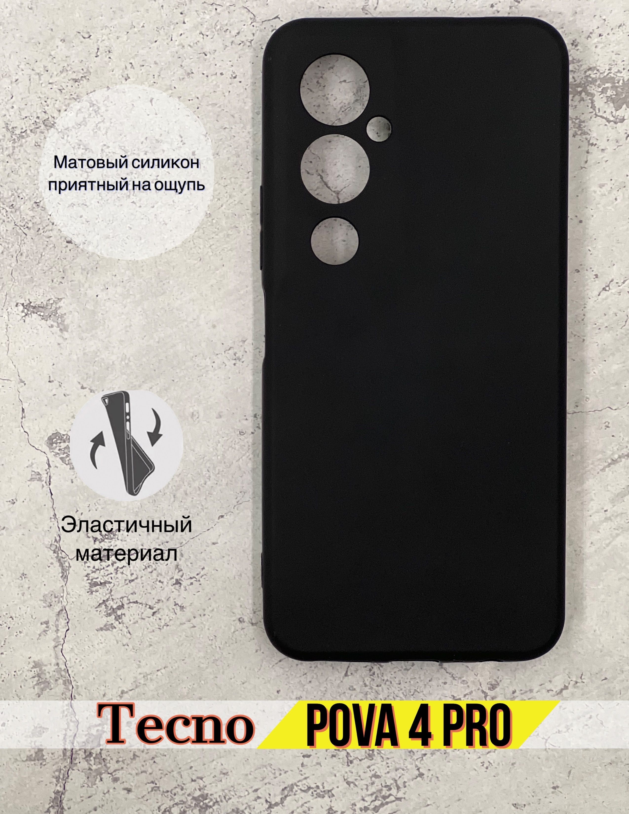 Pova pro