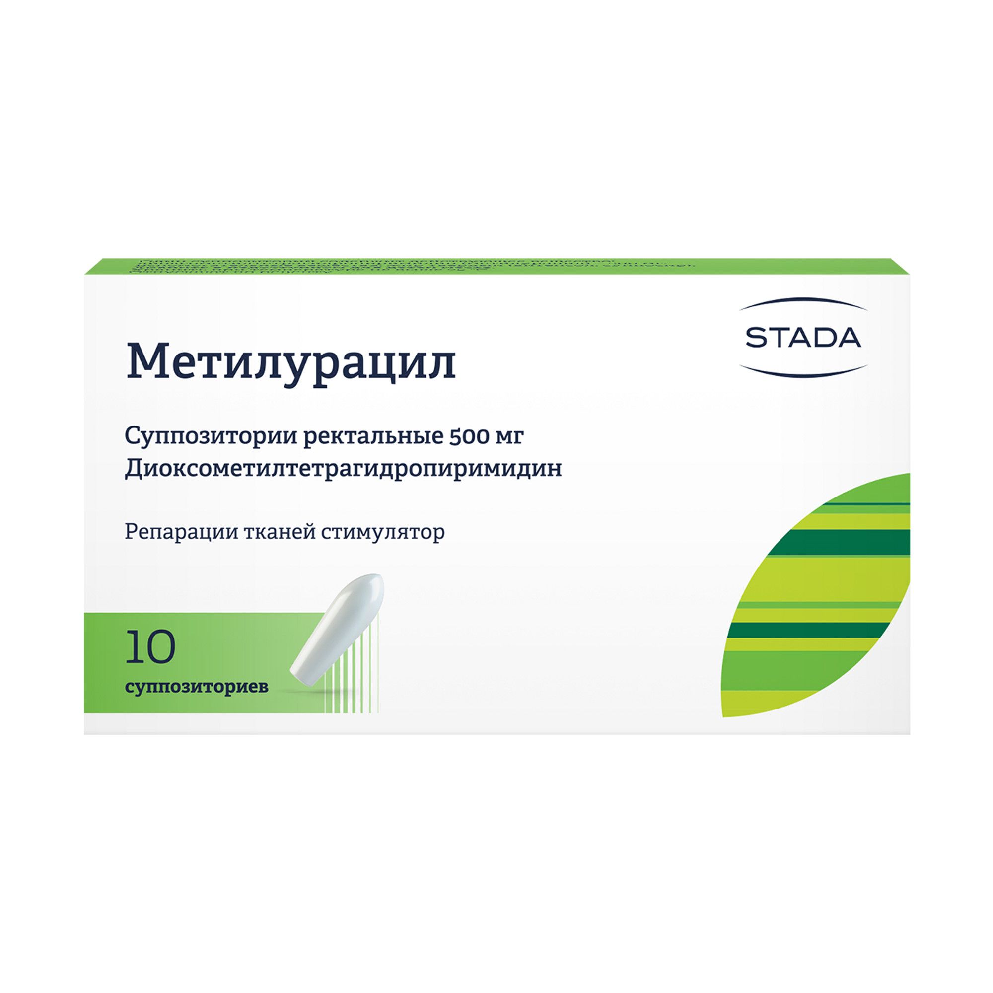 Аптека свечи метилурацилом. Метилурацил 500 мг суппозиторий. Метилурацил свечи stada. Метилурацил Нижфарм 500мг суппозитории. Метилурацил диоксометилтетрагидропиримидин.