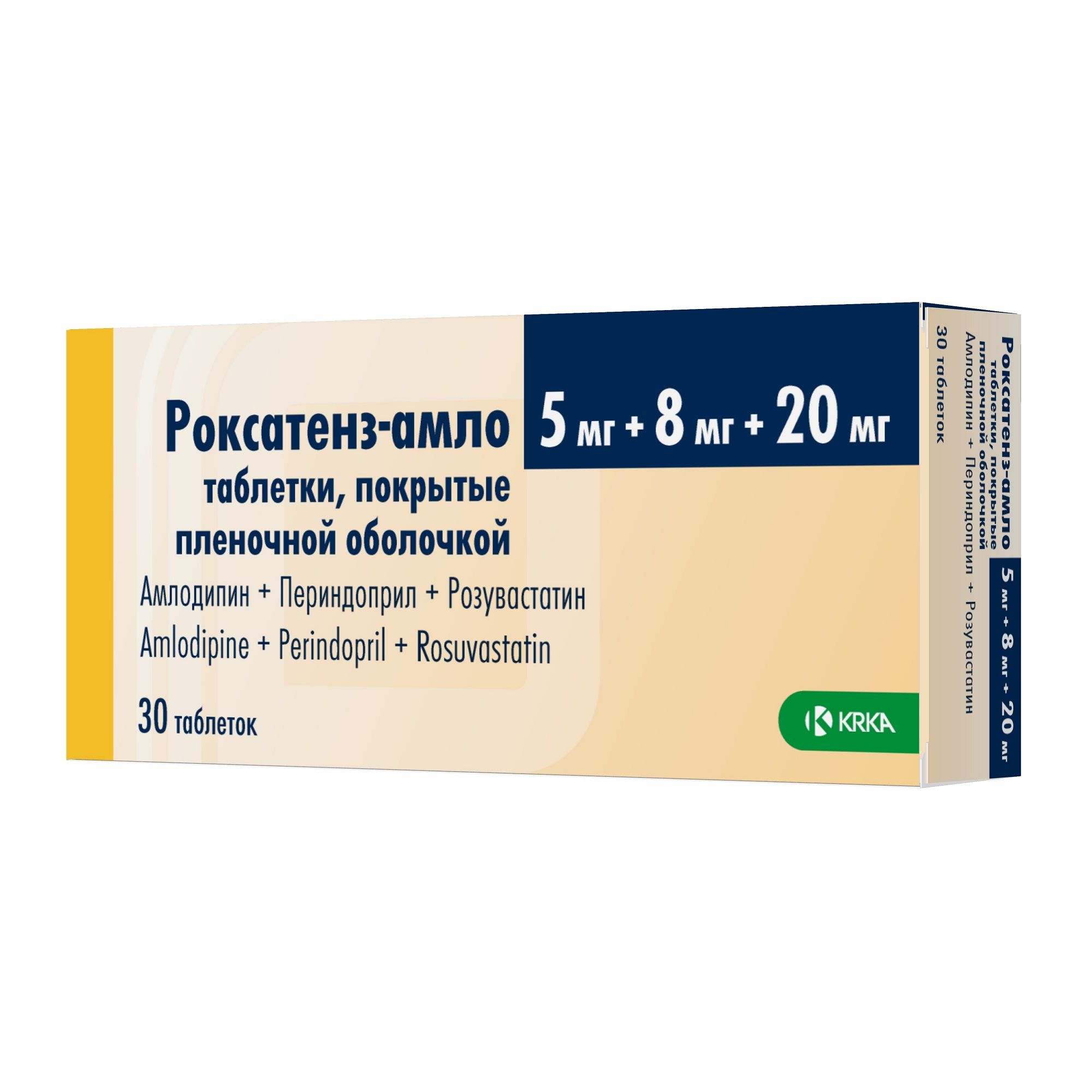 Роксатенз-амло таблетки п/о плен. 5мг+8мг+20мг 30шт