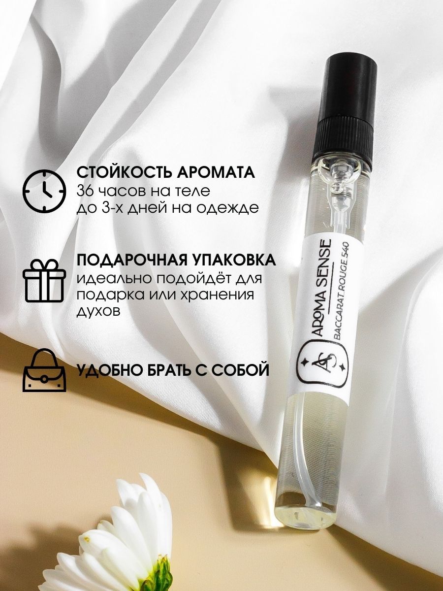Туалетная Вода Бакарат 540 купить на OZON по низкой цене