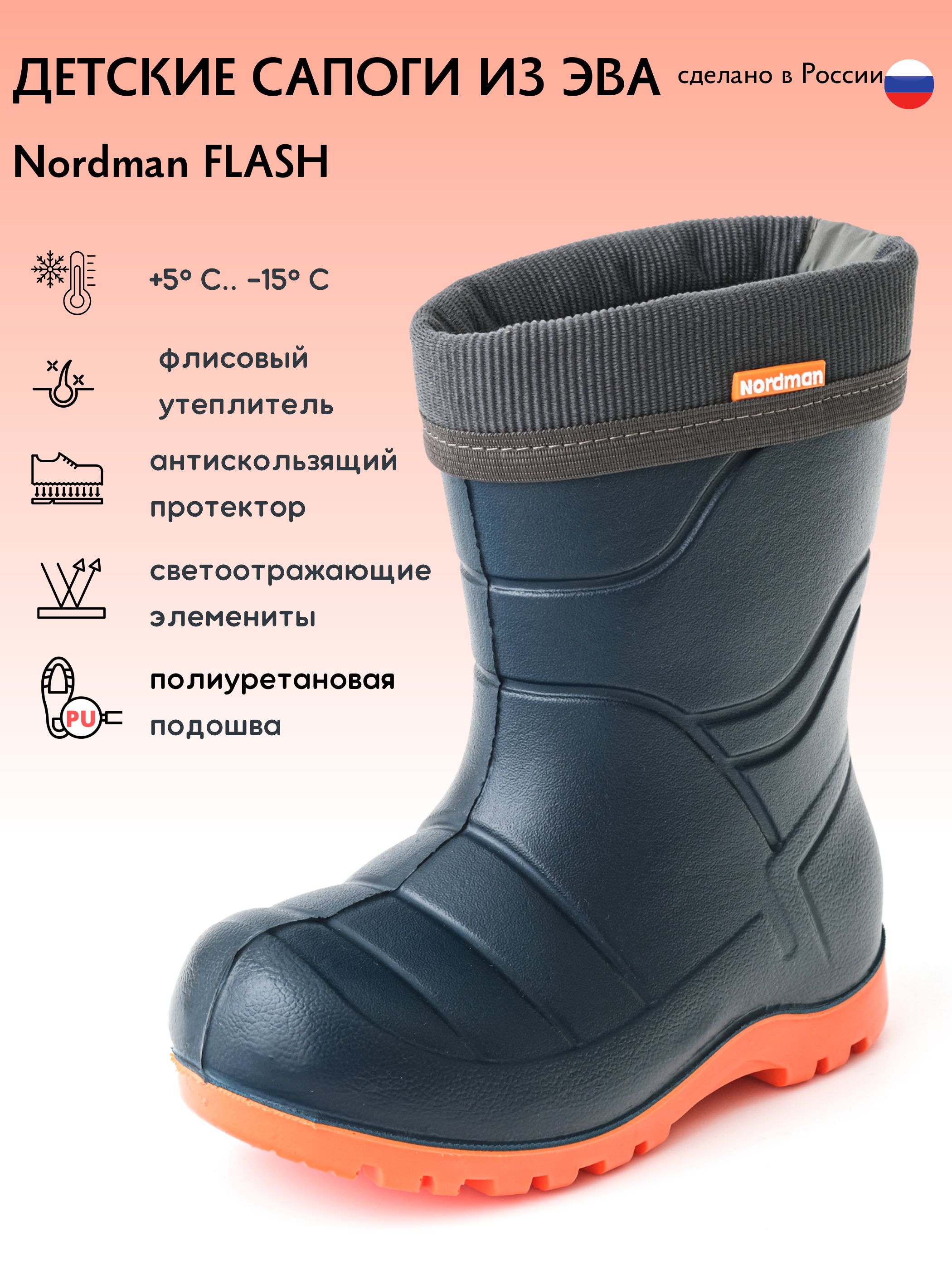 Купить Сапоги Нордман 70