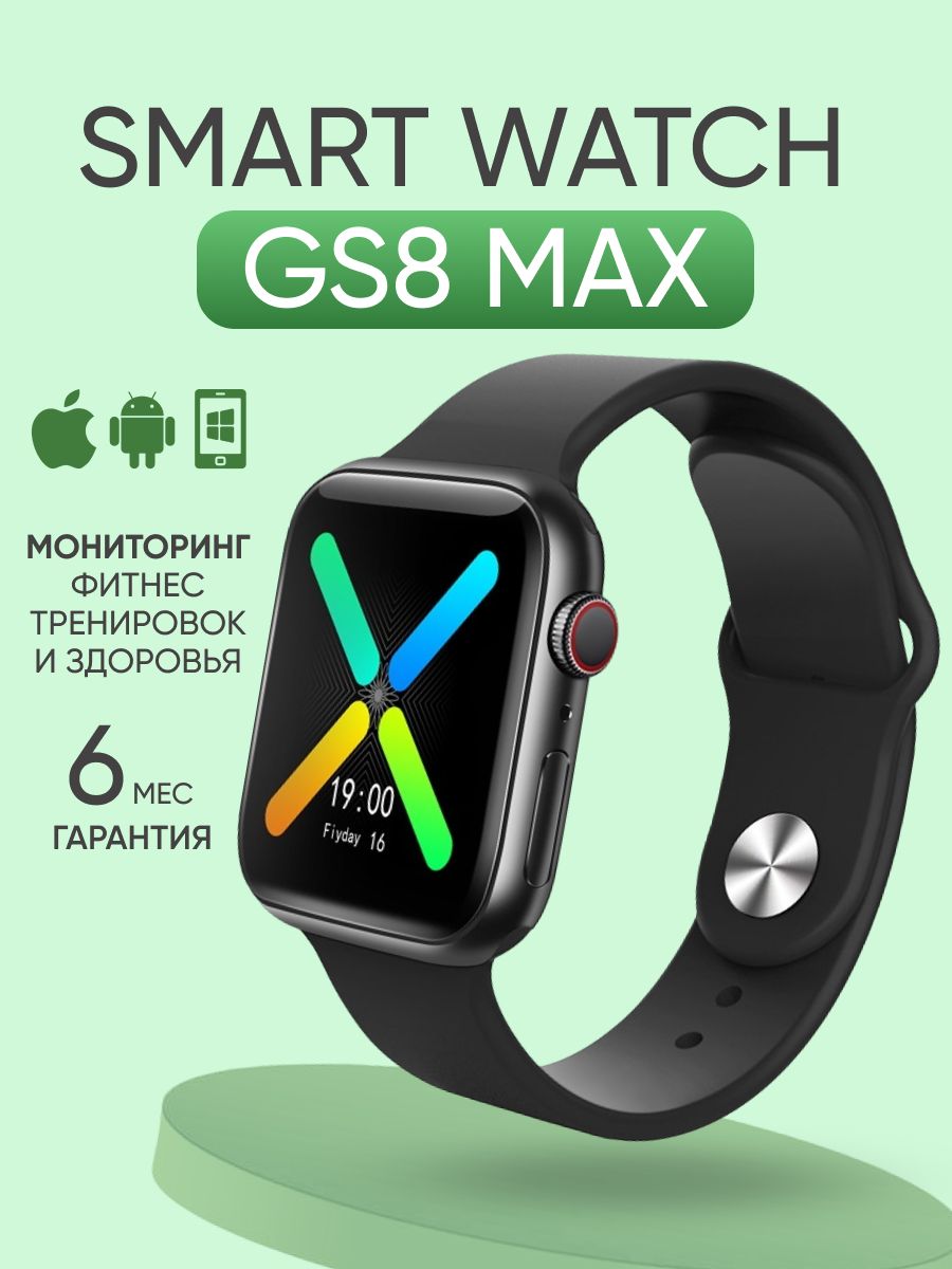 Смарт Часы Gs8 Max Купить