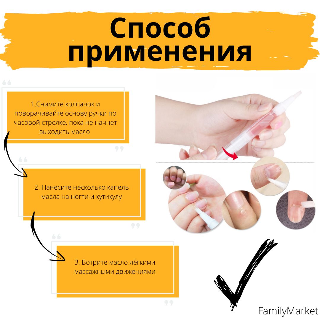 Как заменить масло для кутикулы в карандаше