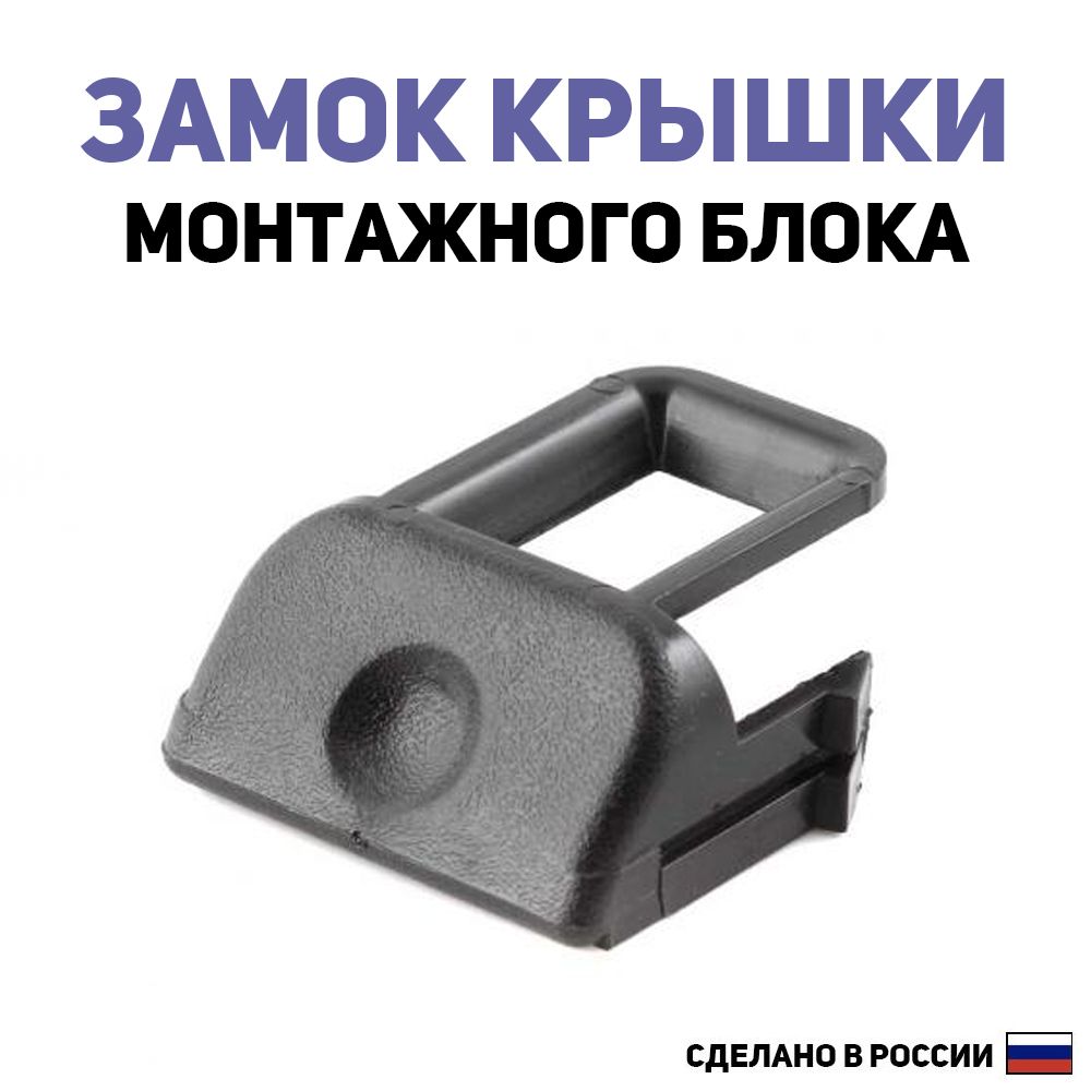 Блок Предохранителей Ваз 2110 купить на OZON по низкой цене