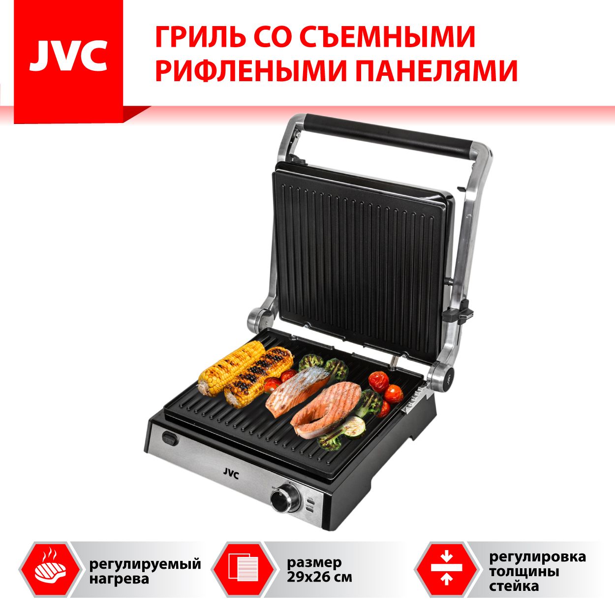 Гриль электрический со съемными панелями 29*26см JVC JK-GR306 , режим  сковорода-барбекю, регулируемый нагрев, регулировка толщины стейка (5 ...