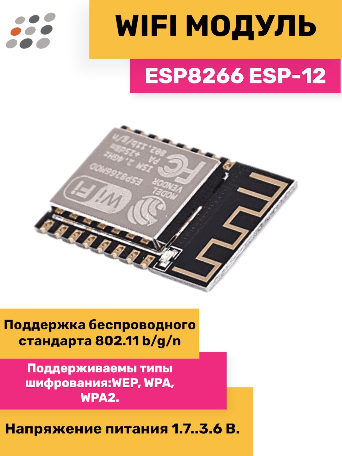 ARDUINO WIFI модуль ESP8266 ESP-12 - купить с доставкой по выгодным ценам в  интернет-магазине OZON (297873918)