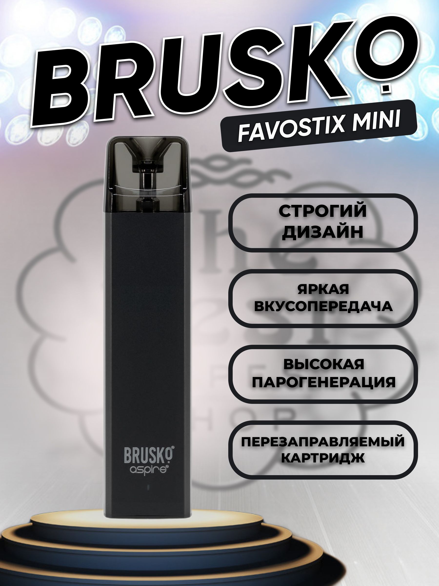 Brusko Aspire Favostix Купить Картридж