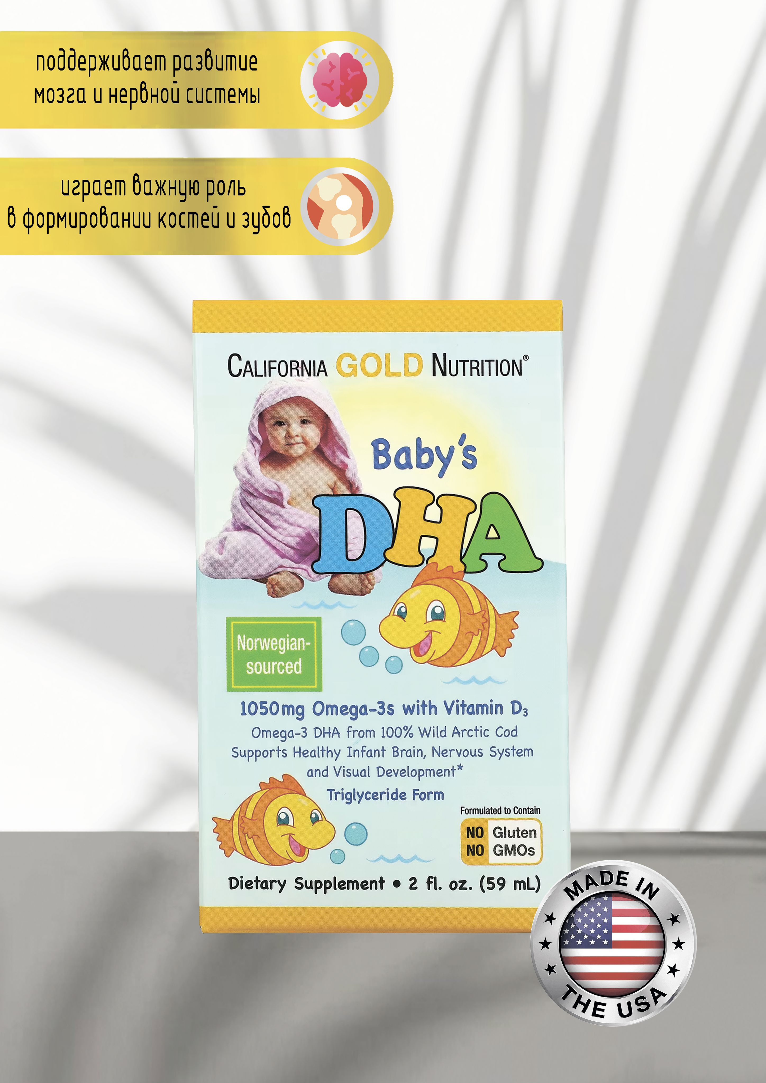 California gold nutrition baby dha