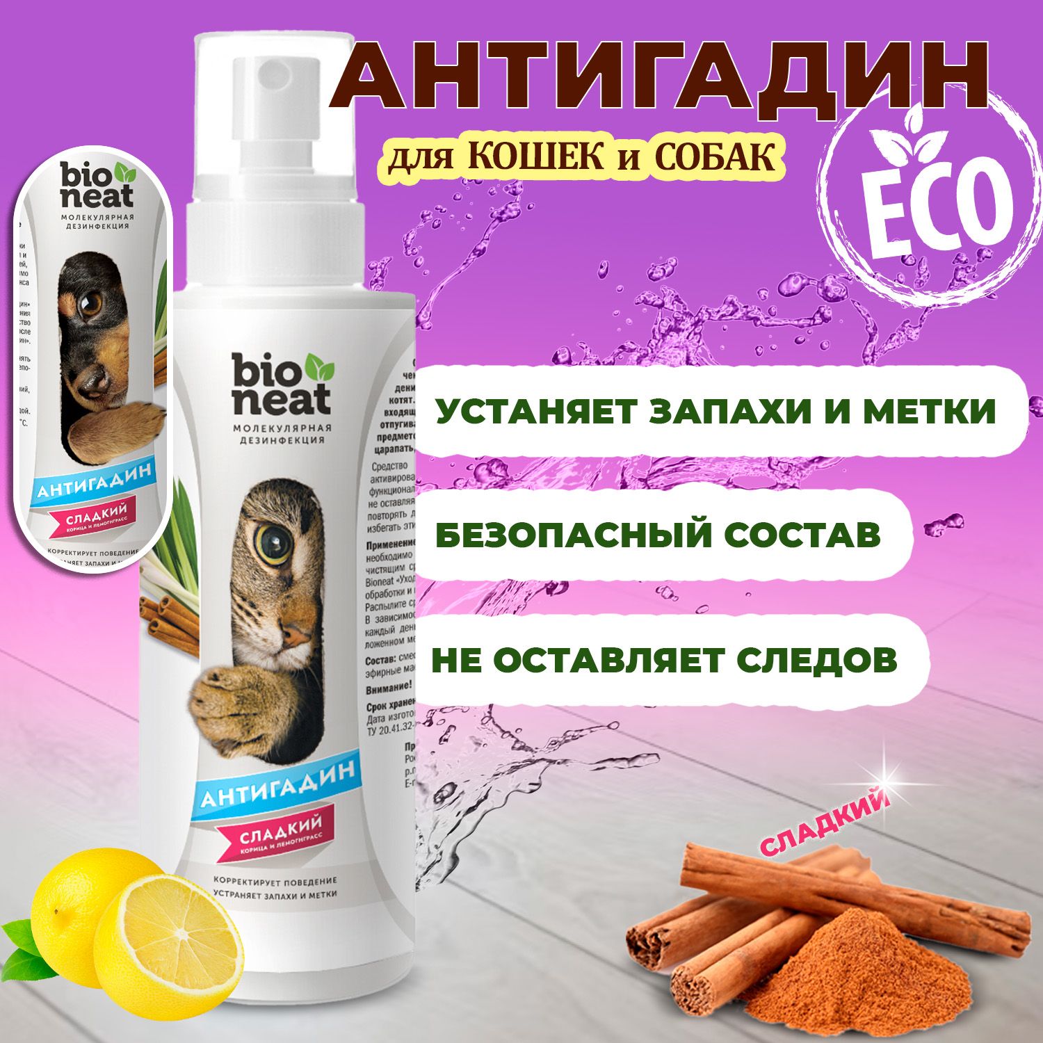 Хороший антигадин для кошек отзывы. Антигадин для собак отзывы.