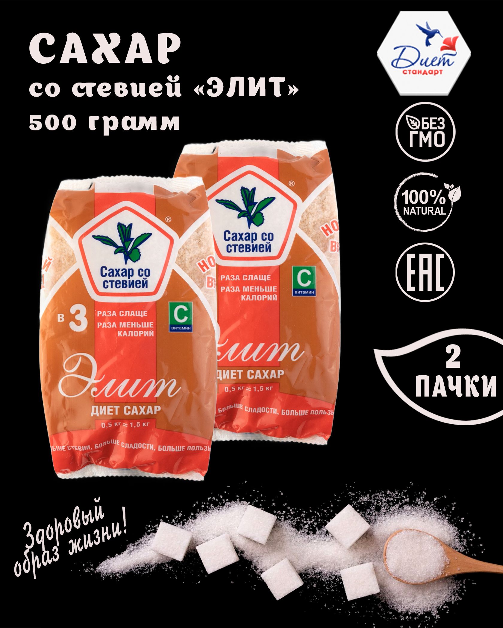 Сахар Экстра Купить В Москве