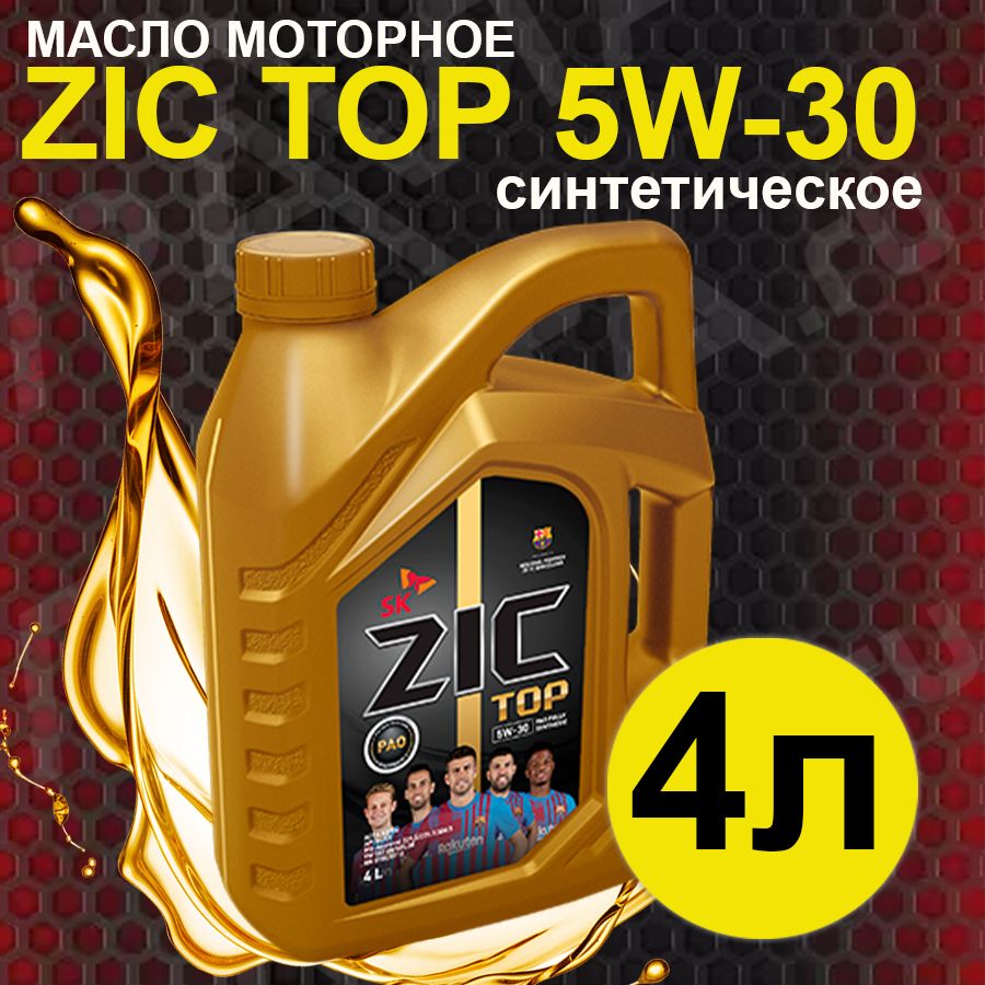 Моторное масло zic top 5w 30
