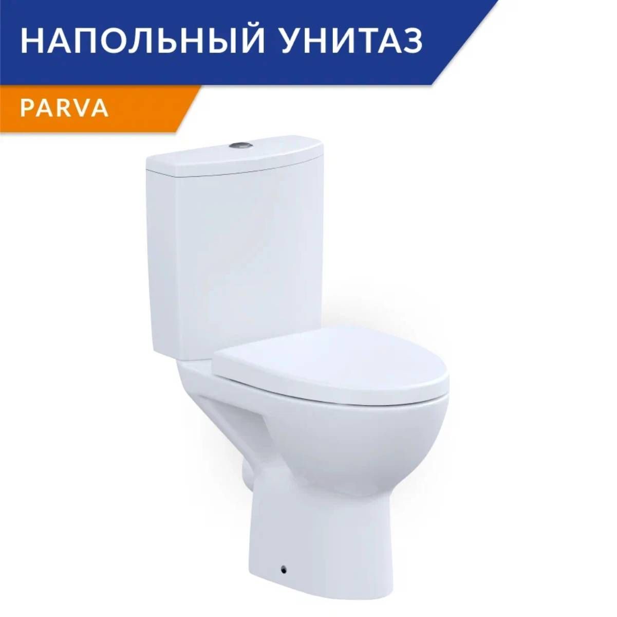 Унитаз Cersanit Parva. Унитаз Parva отзывы. Унитаз с бачком напольный Cersanit City Сlean on ko-cit011-3/5-con-DL С горизонтальным выпуском.