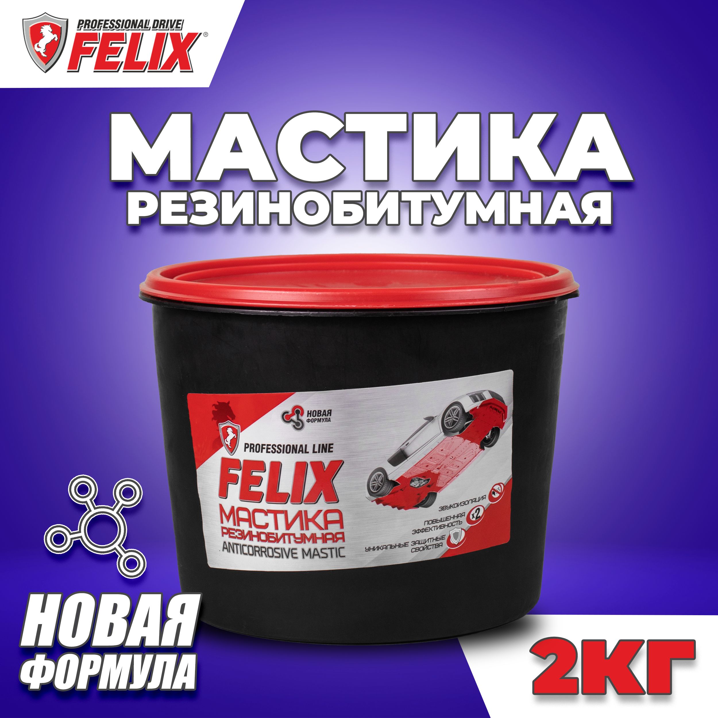 Мастика кузовная FELIX по низкой цене с доставкой в интернет-магазине OZON  (431183899)