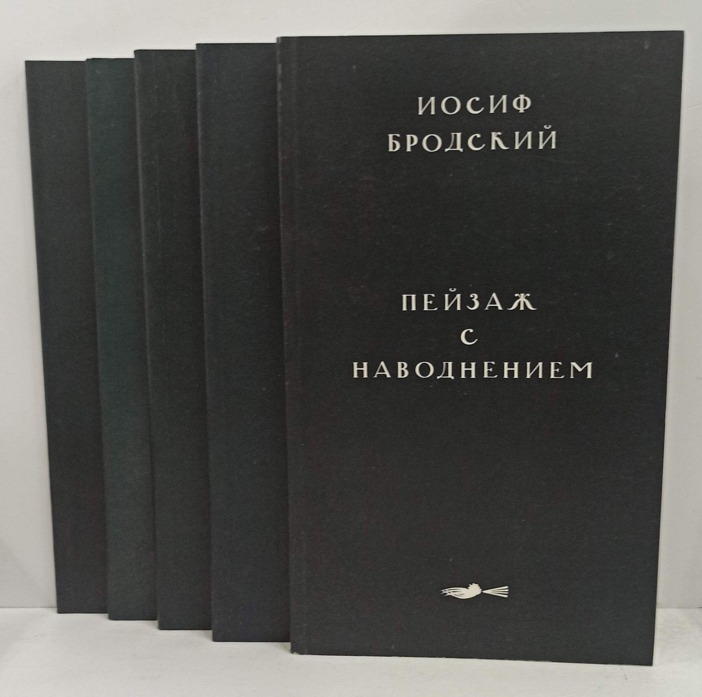 Бродский книги