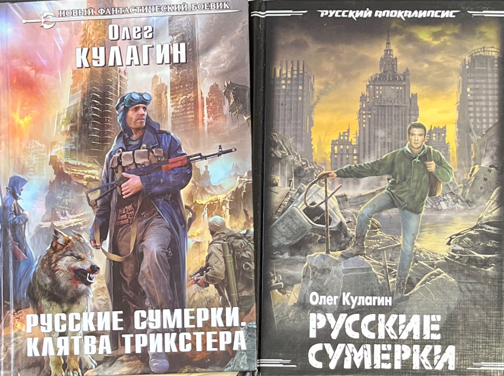 Вторая книга цикла. Книга Сумерки на русском.