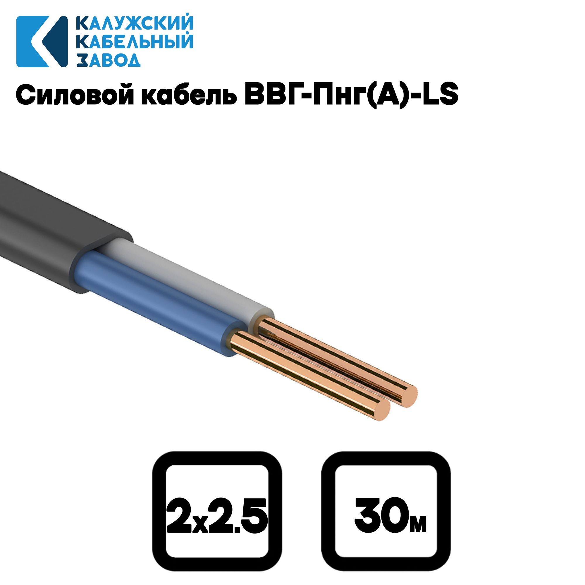 Завод ввг кабелей. Кабель силовой гибкий. ,E[NF Vtlyjuj RF,TKZ "hbr. Кабель ВВГ 5х6 купить в Астане.