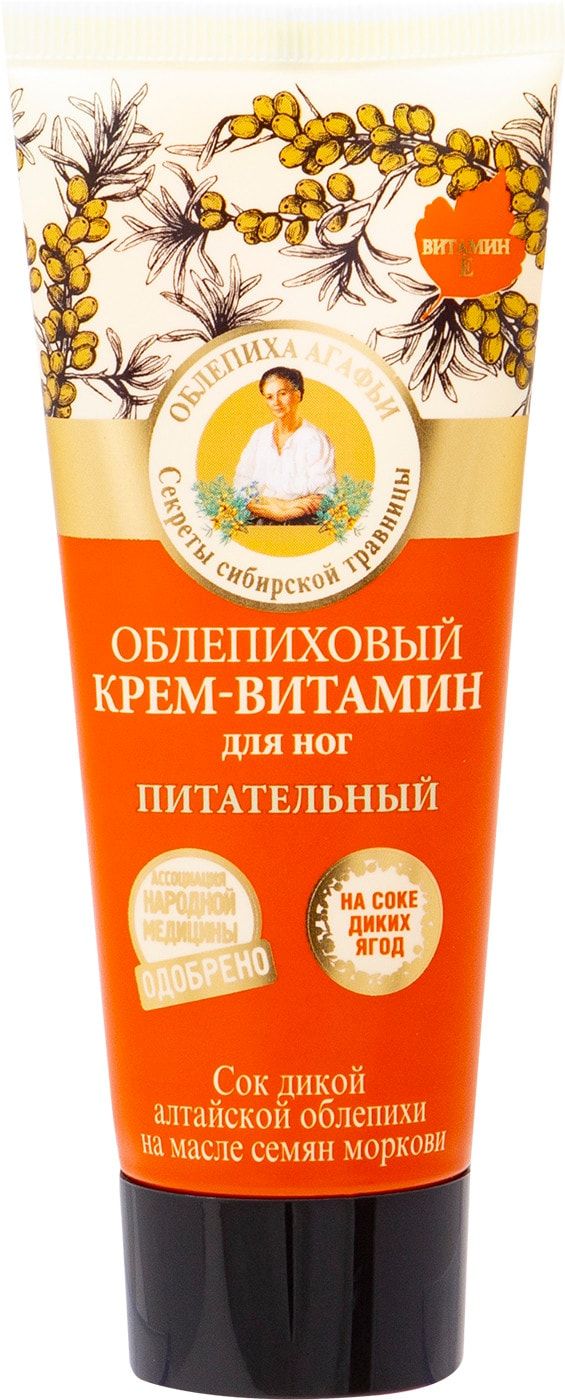 Крем Мазь Облепиха Кедр Купить