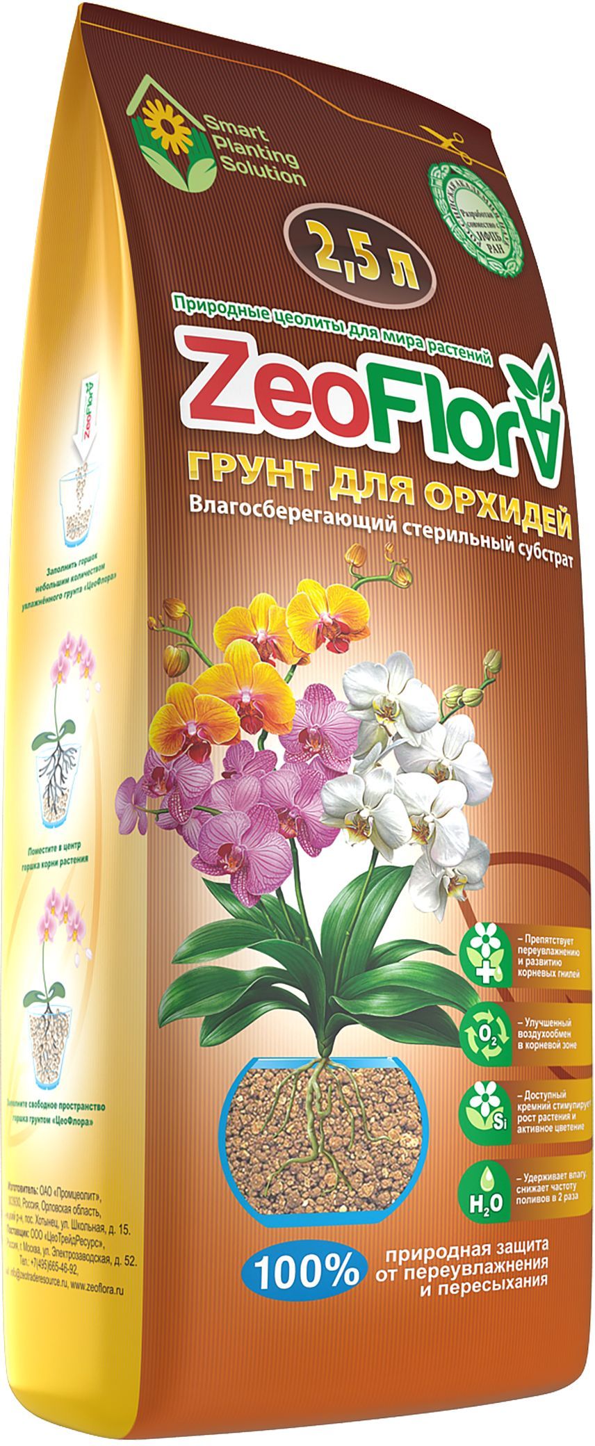 Цеофлора для орхидей
