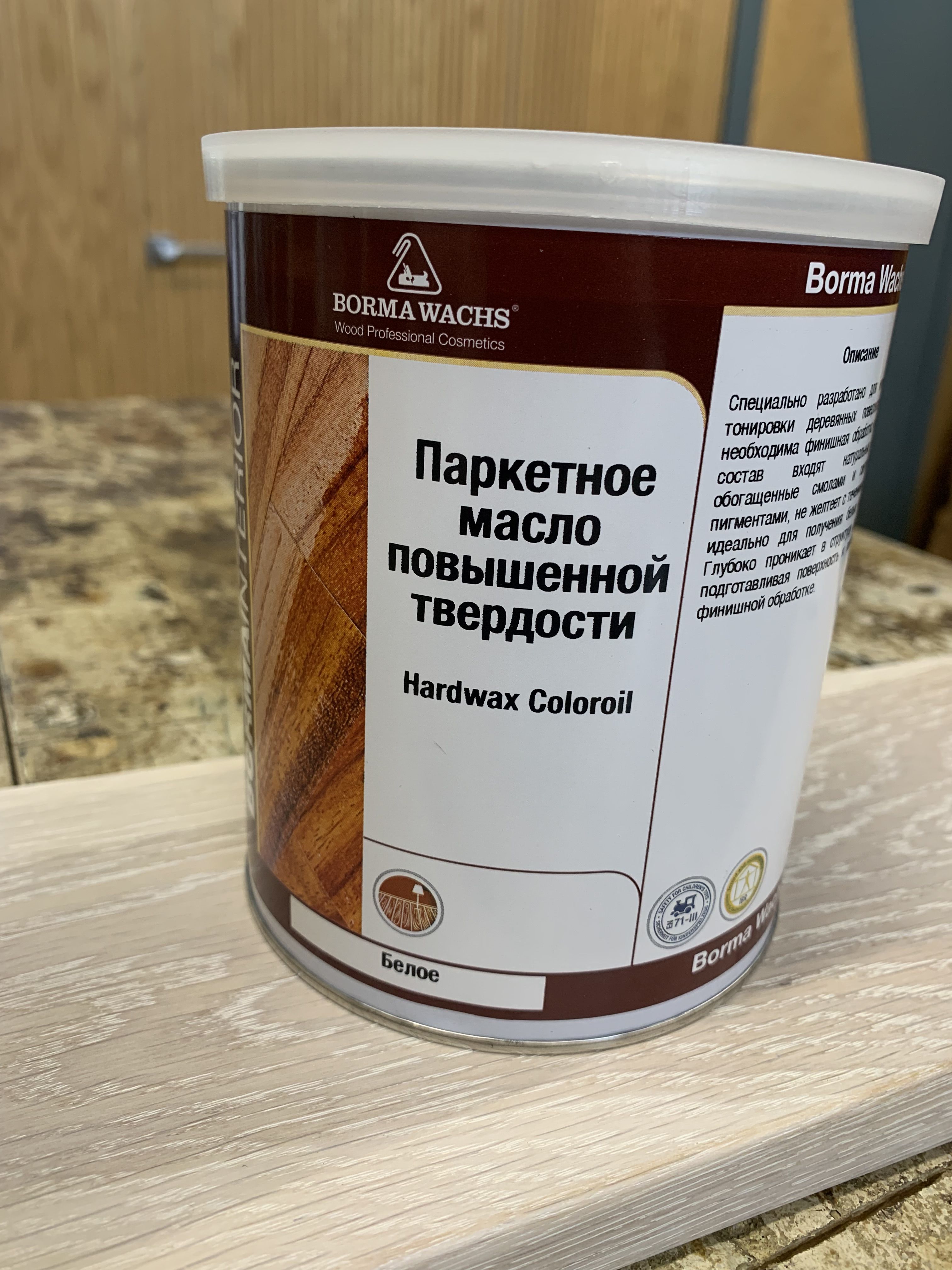 Борма масло для дерева. Паркетное масло с твердым воском hardwax parquet Oil 1030.