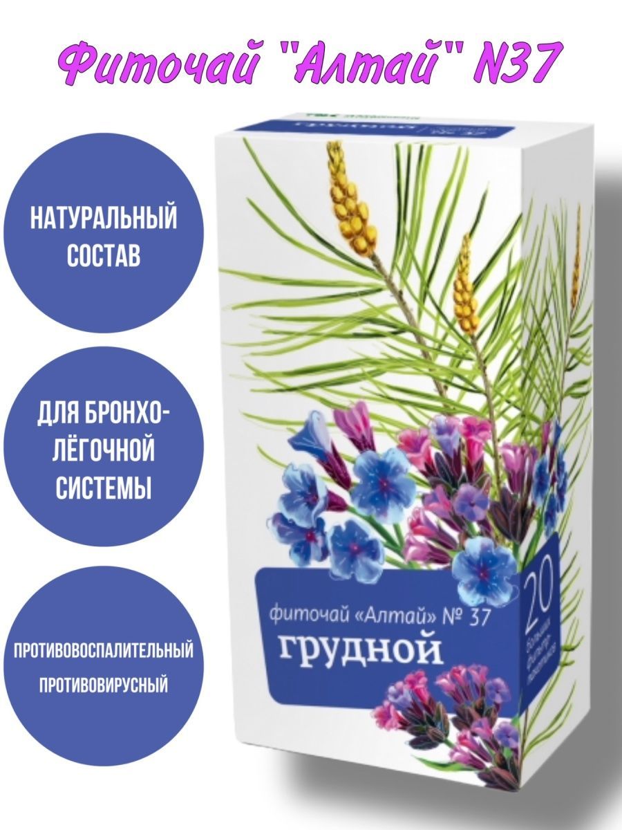 Чай Алтайский Кедр Купить