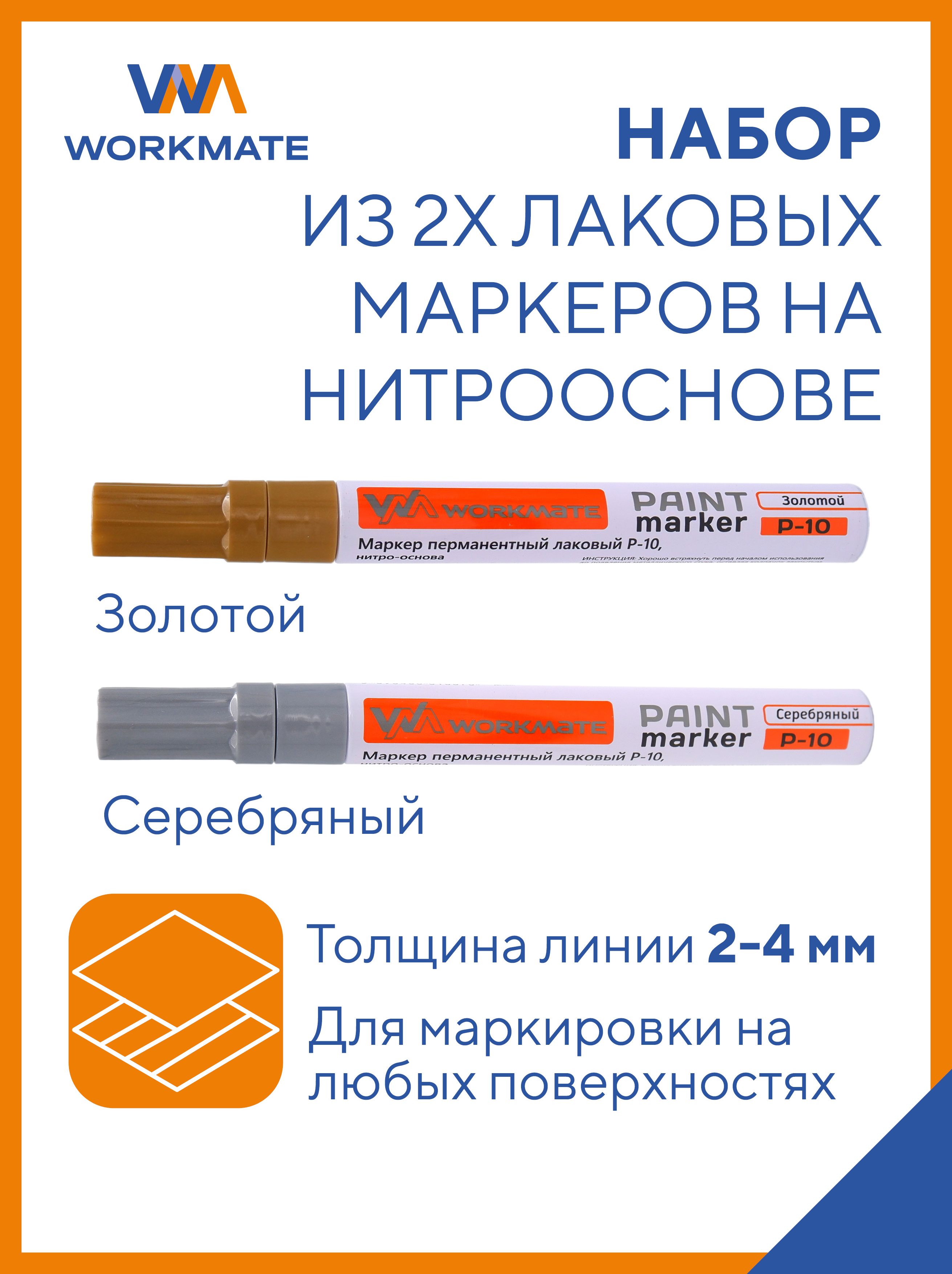 Перманентный Маркер Золотой – купить в интернет-магазине OZON по низкой ...