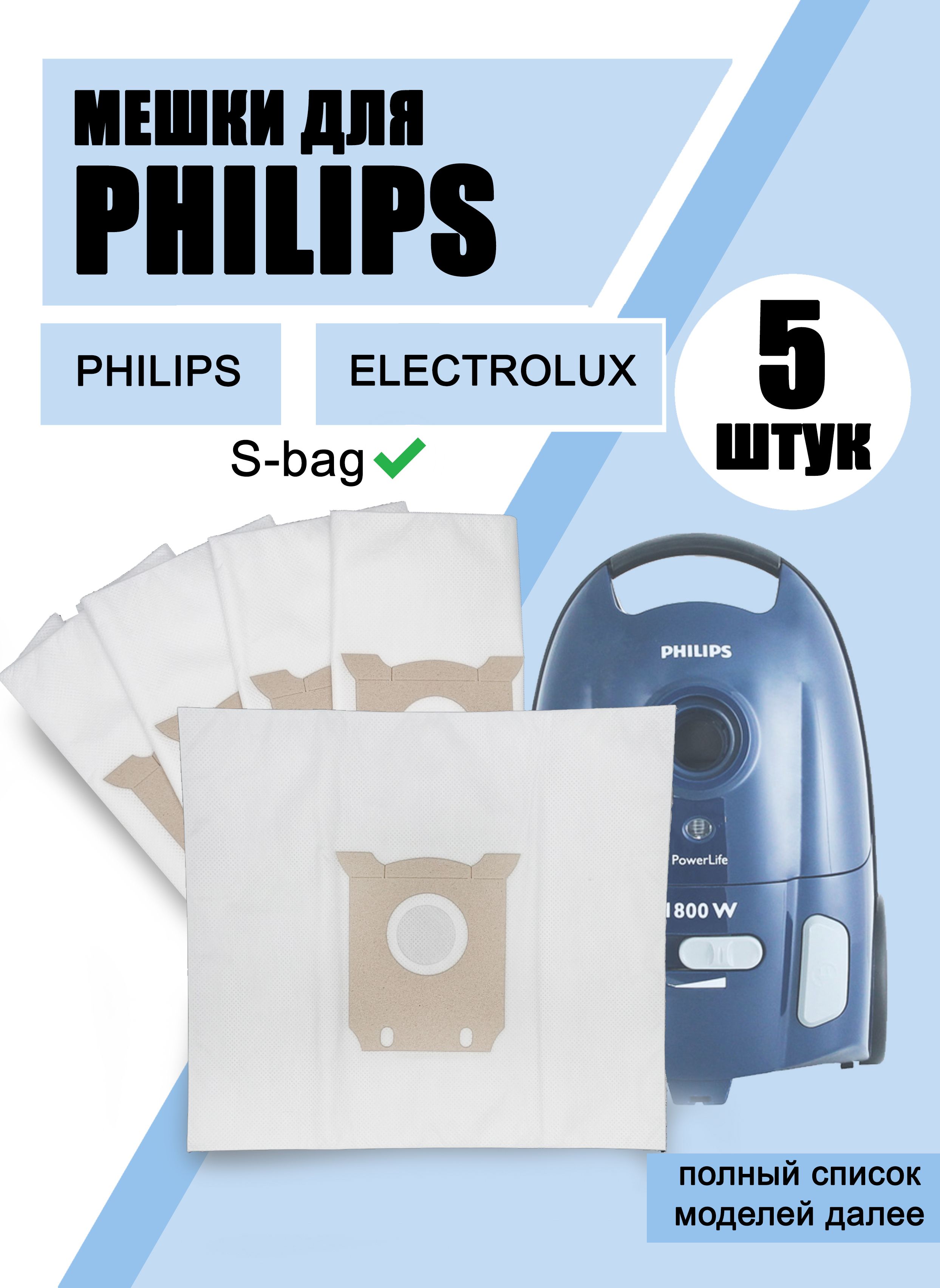 Philips FC 9170 мешок. Мешок пылесборник пылесоса Филипс zx0043s (одноразовый). XT-503 мешок-пылесборник. Пылесос Филипс с мешком.