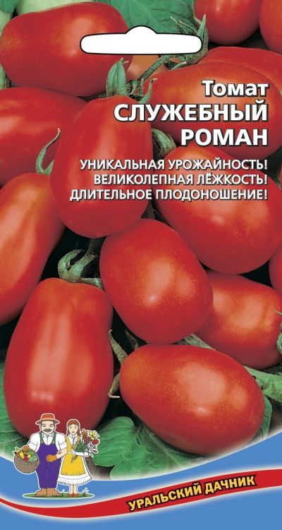 Томат Служебный роман УД купить с доставкой - интернет магазин Фазенда48 товары  - Товар на картинке можно купить.