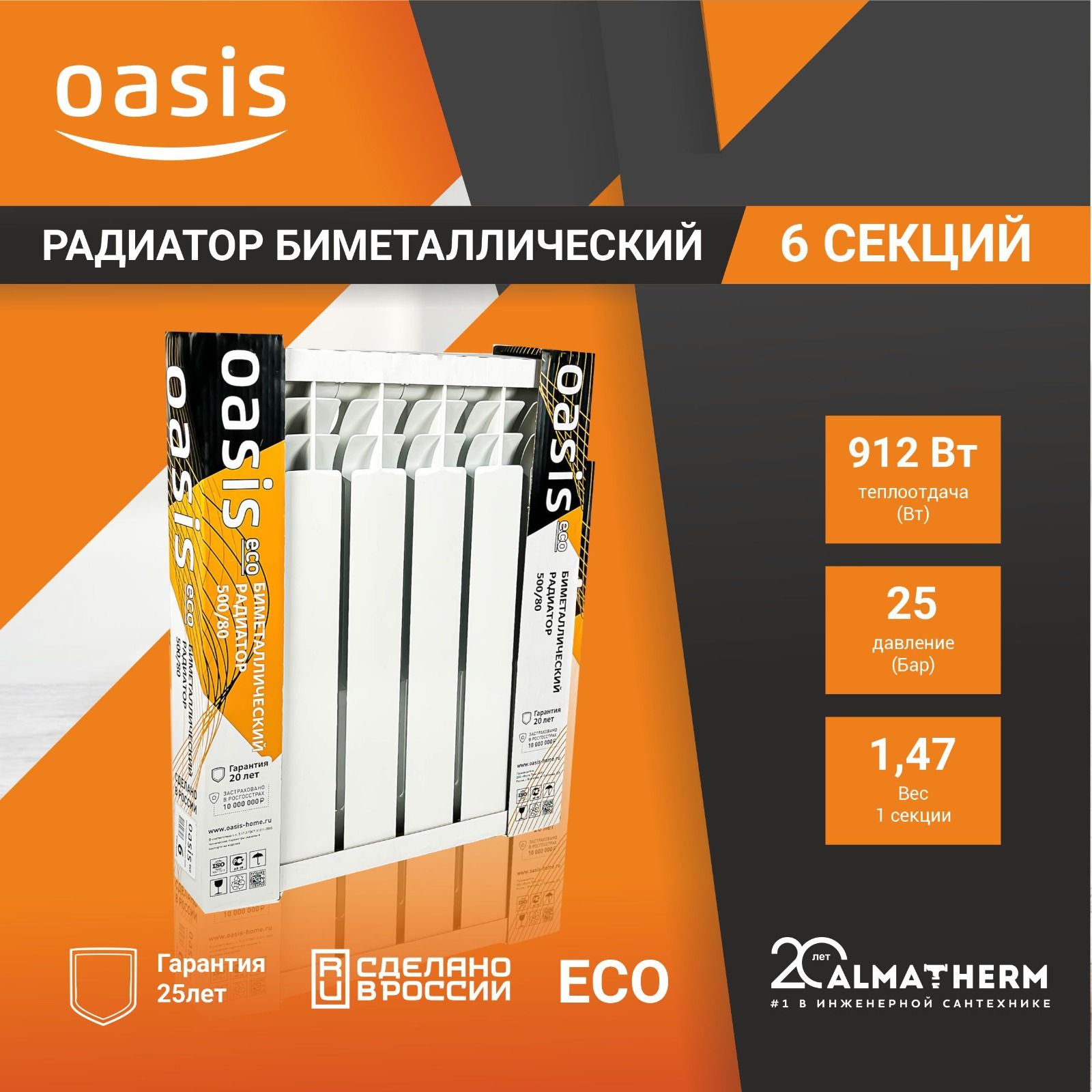 Oasis eco