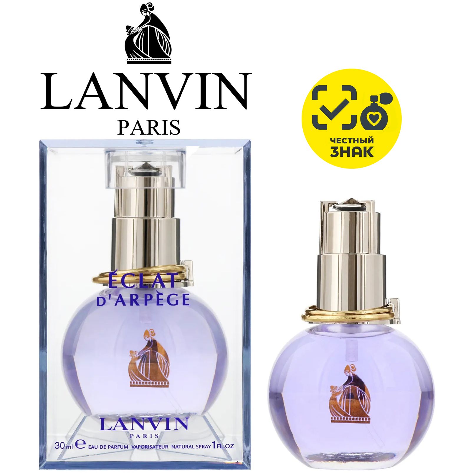 Парфюмерная вода lanvin eclat d arpege отзывы. Парфюмерная вода lanvin eclat d arpege отзывы. Эклат ланвин 100 мл. Эклат ланвин 50мл. Духи lanvin eclat d arpege.