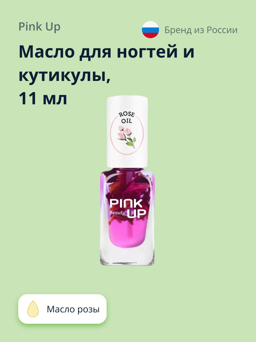 Масло для ногтей и кутикулы PINK UP BEAUTY rose oil 11 мл