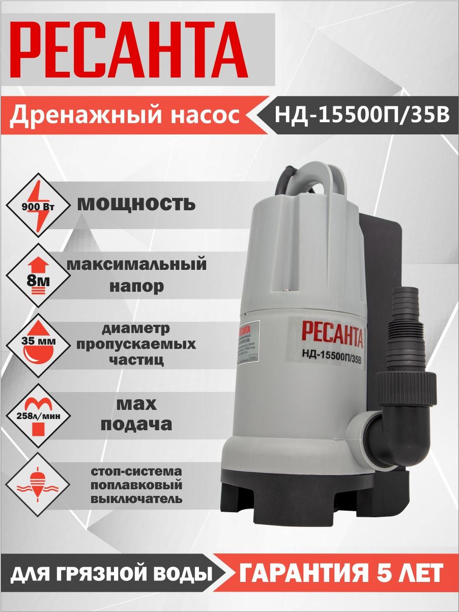 Ресанта нд 15500п 35