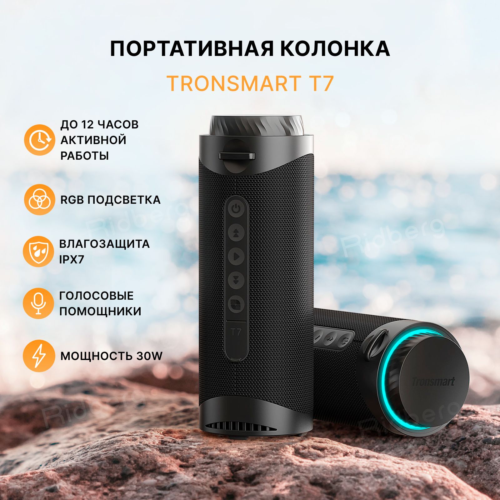 КолонкапортативнаябеспроводнаяблютузTronsmartT730W(Black)