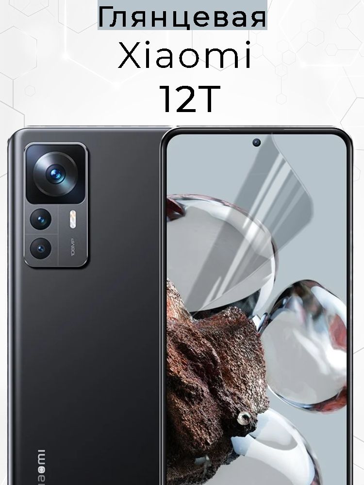 Xiaomi 12t hyperos