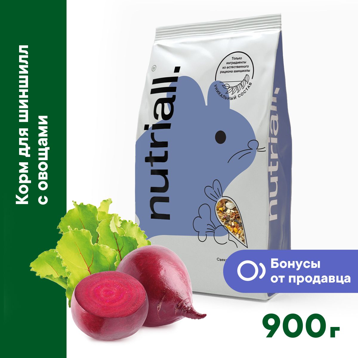 Полнорационный корм Nutriall для шиншилл с овощами 900 гр.