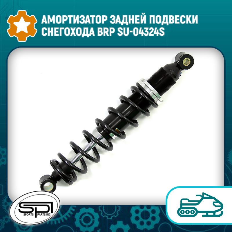 амортизатор брп скандик сув 600. амортизатор задней подвески снегохода. амортизатор задней подвески снегохода поларис. амортизатор для подвески на снегоход stels viking 800. 000.
