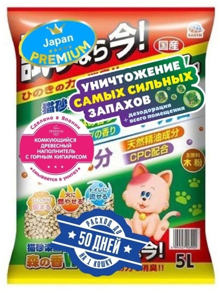 Наполнитель для кошачьего туалета japan premium pet комкующийся