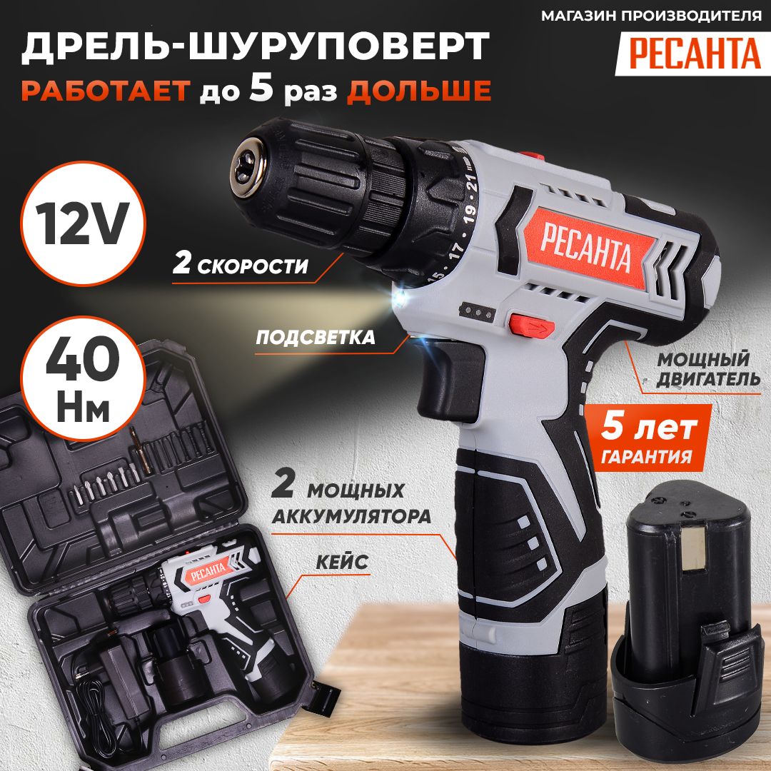 ресанта да-12-2лк. дрель-шуруповерт аккумуляторная да-12-2лк ресанта. ресанта да 12 2лк 75 14 2. дрель-шуруповерт аккумуляторная ресанта да-14-2лк 75/14/4. ресанта да 12 2лк 75 14 2.