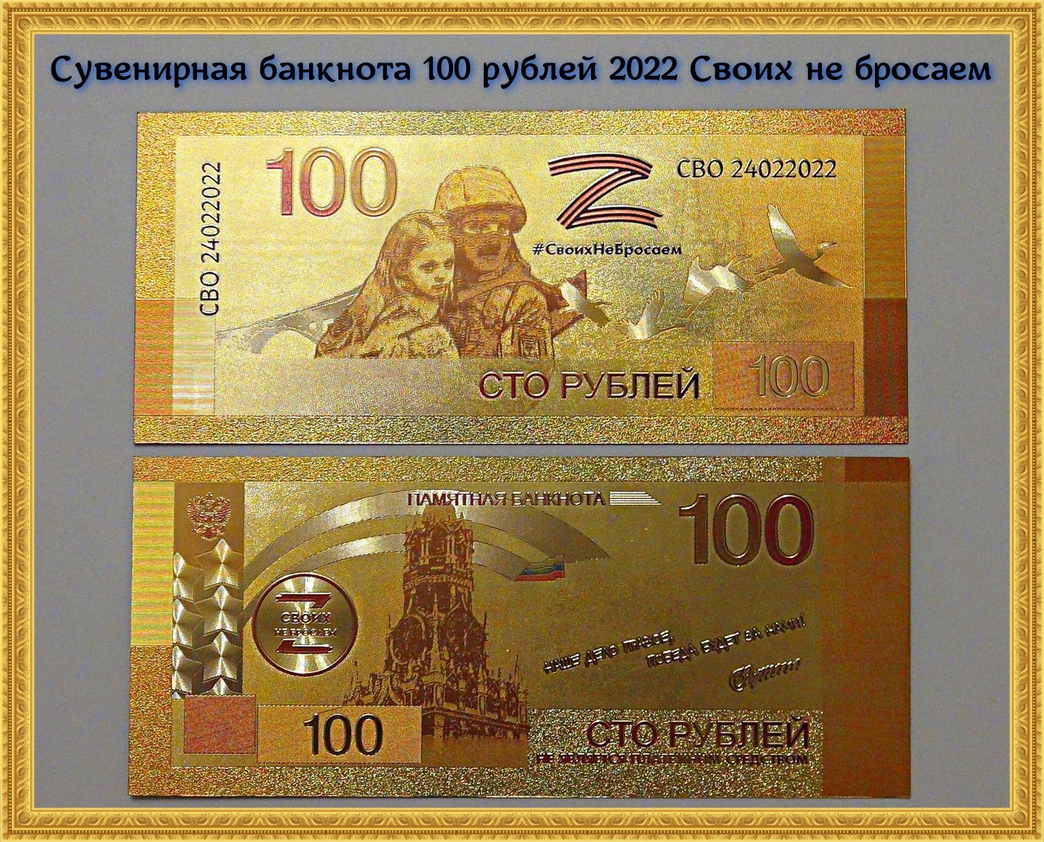 Изображения по запросу 100 рублей